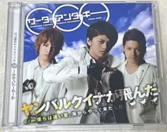 サーターアンダギーアルバム、シングルまとめ売りセット サーターアンダギー - メルカリ