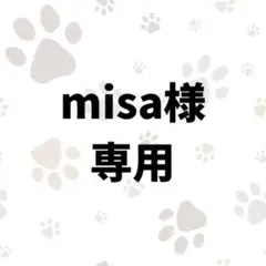 misa様専用【チワワ】デザイン