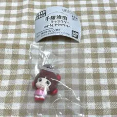 【匿名配送】手塚治虫キャラクターめじるしアクセサリーガチャ　ピノコ
