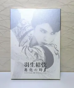 2026年最新】羽生結弦 dvd 進化の人気アイテム - メルカリ