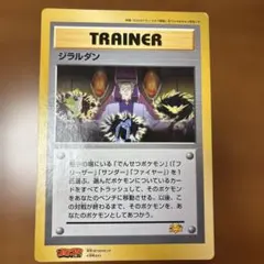 コロコロコミック 8月号 付録 スペシャルジャンボカード ジラルダン