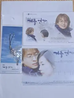 2025年最新】冬のソナタ グッズの人気アイテム - メルカリ