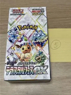 ポケカ ハイクラスパック「テラスタルフェスex」box シュリンクなし ⑤