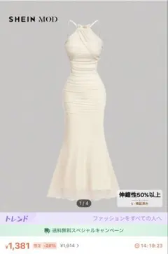 shien ロングワンピース