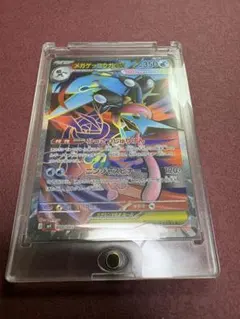 メガゲッコウガEX SRポケモンカード