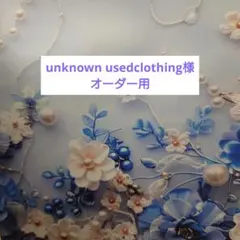 オーダーページ