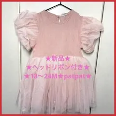 ★新品★チュールワンピース➕ヘッドリボン★patpat★18〜24M★のサムネイル