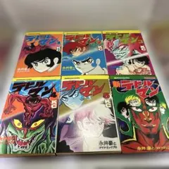 ▷旧版◁永井豪「デビルマン」+「新デビルマン」全巻セット全6冊