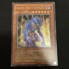 2026年最新】エンドオブアヌビスの人気アイテム - メルカリ