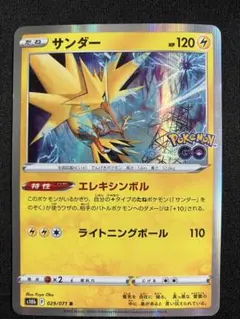 ポケモンカード サンダー R 1枚