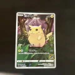 2026年最新】ポケモンカード25周年ピカチュウの人気アイテム - メルカリ