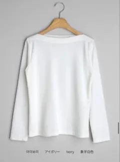 長袖ティーシャツ