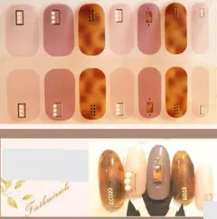 3Dジェルネイルシール  クリアブラウン/べっ甲風