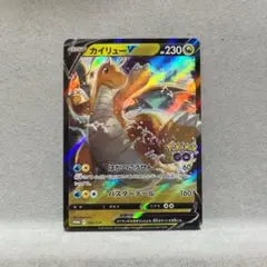 ③カイリューV：ポケモン GO プロモカード ギフトキャンペーン PROMO S
