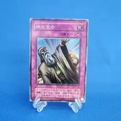 遊戯王 光の追放者 PS-27 - メルカリ