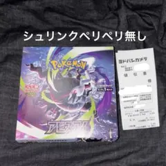 2026年最新】ポケモンカードゲーム アビスアイ BOXの人気アイテム
