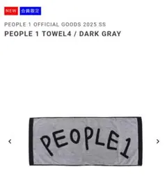 ファンクラブ限定　PEOPLE 1 TOWEL4 / DARK GRAY
