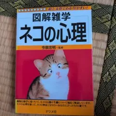 ネコとイヌの身体診察 - メルカリ