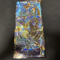 龍芭扇 ファンパイ 亜空艦 ダイスーシドラ