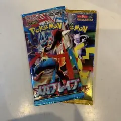 ポケモンカード MEGA 拡張パック メガブレイブなど 2パックセット
