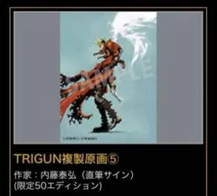 2025年最新】内藤泰弘 サインの人気アイテム - メルカリ