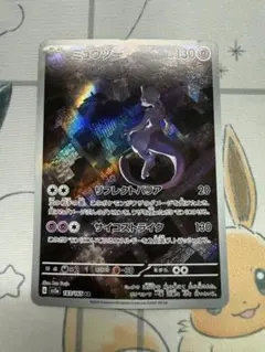 ま*ろ様 ポケモンカード ミュウツー AR 傷あり