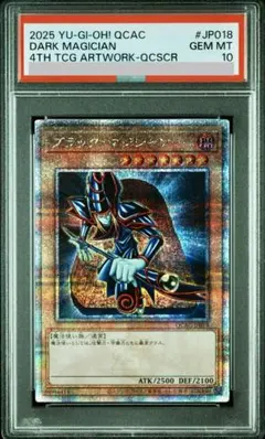 PSA10 遊戯王 ブラック・マジシャン 20th - メルカリ