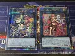 【遊戯王】　Evel Twin プリズマ　セットのサムネイル