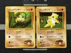 【10点2500円引き】タケシ2枚セット⑤