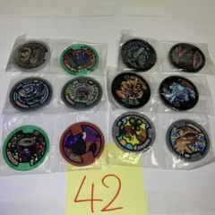 【美品】妖怪メダル 12枚セット No.42