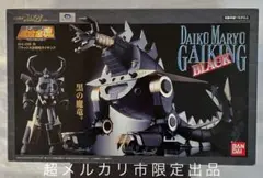 未開封 大空魔竜ガイキングBlack Color Ver.エボリューショントイ Amazon.co.jp: ○EVOLUTION-TOY 大空魔竜ガイキング 限定ブラック