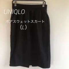 ユニクロ　ボアスウェットスカート　L ブラック