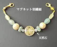ハンドメイド マグネット羽織紐ゴ―ルド花模様/ グリーン 約20cm