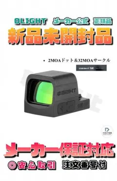 Osight SE グリーン 6MOA ドットサイト - メルカリ