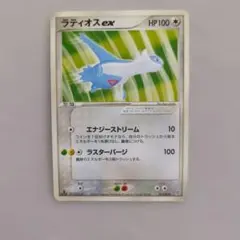 ポケモンカード ラティオスex 012/019のサムネイル