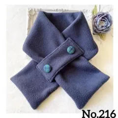 確認用♡フリースマフラー♡ネイビー♡ボタン♡