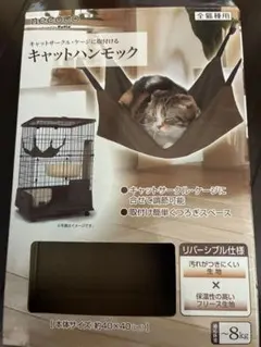 ハンモック ペット用 ケージ キャットハンモックのサムネイル