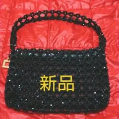 黒ビーズ♦ハンドバッグ【新品】