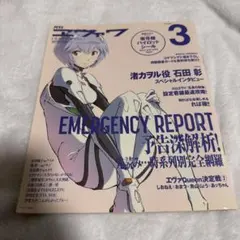 月刊ヱヴァ7 CRヱヴァンゲリヲン7専門マガジン PHASE1 - メルカリ