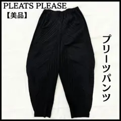 2026年最新】PLEATS PLEASE レディース サルエルパンツの人気アイテム