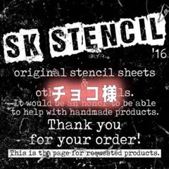 チョコ様 リクエスト 2点 まとめ商品