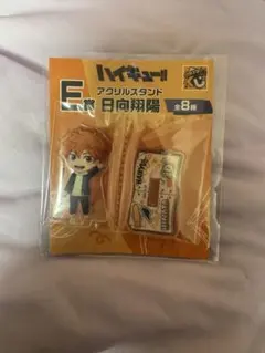 ハイキュー!! E賞 アクリルスタンド 日向翔陽