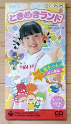 ひとりでできるもん! CD どきドキキッチン グッデイ モーニング 希少