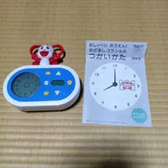Benesse おしゃべり めざましコラショ 時計