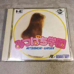 美品 新品未開封 井上麻美 この星にたったひとりのキミ PCエンジンCDROM Amazon | 井上麻美 この星にたったひとりの君 【PCエンジン】 | PCエンジン