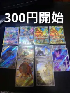 ポケモンカード まとめ売り100枚 AR、SR、SAR等 - メルカリ