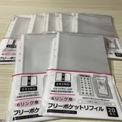 6リング用フリーポケットリフィル 20枚入り　セリア