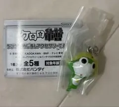 ケロロ軍曹 ちびケロめじるしアクセサリーであります ちびケロ ガチャガチャ