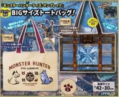 モンスターハンター トートバッグ 2個セット