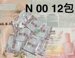 ポール&ジョー モイスチュアライジング プライマー N 00 サンプルセット